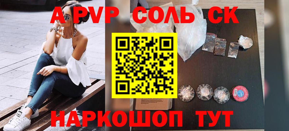 Alpha PVP СК Усть-Джегута