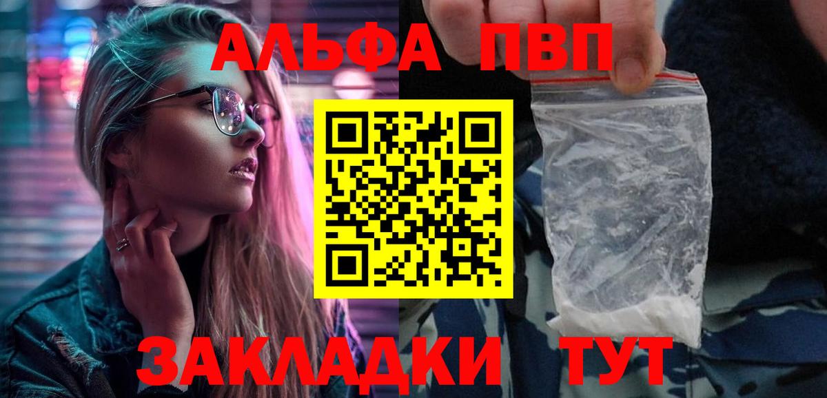Альфа ПВП СК КРИС  Вход с VPN  Alfa_PVP мука  Усть-Джегута 