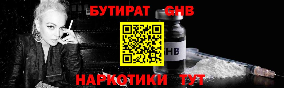 Усть-Джегута  Бутират оксана  Вход с VPN 