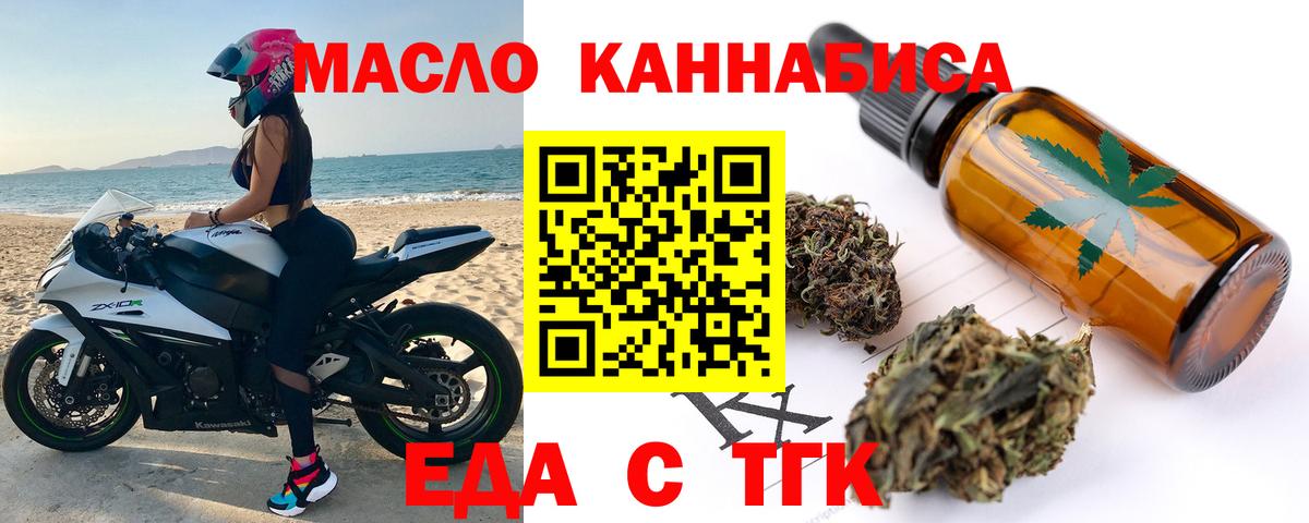 Печенье с ТГК конопля Усть-Джегута