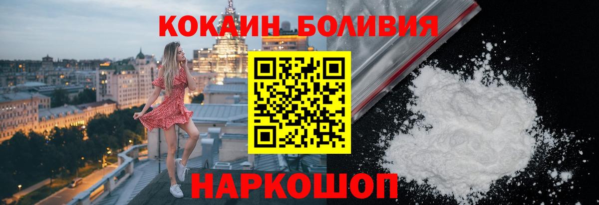 Кокаин Эквадор  COCAIN Перу  Усть-Джегута  Вход с VPN 