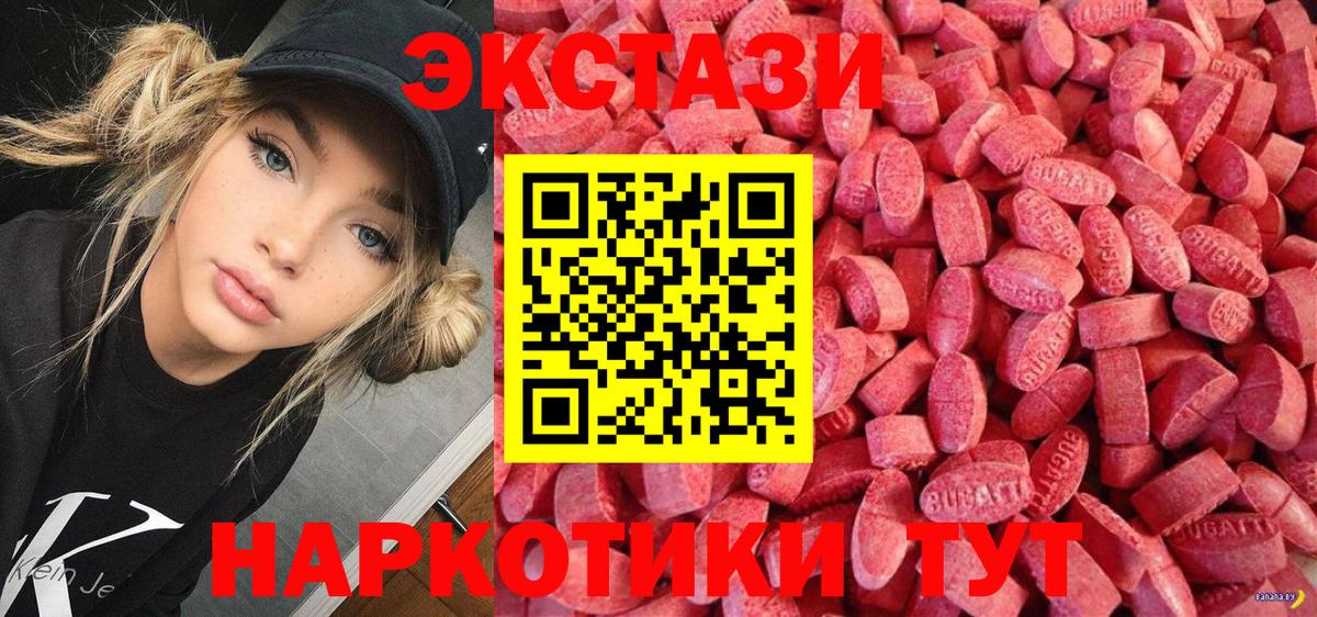 Ecstasy 250 мг Усть-Джегута