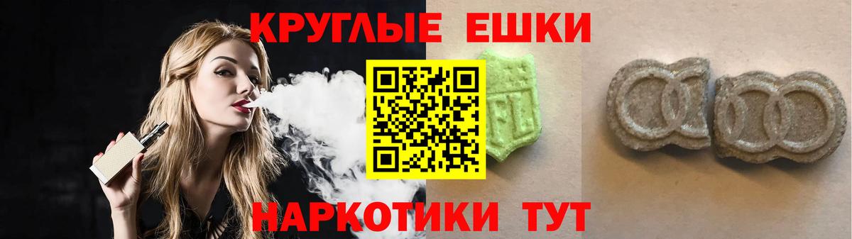 Ecstasy 99%      где найти   Вход с VPN  Усть-Джегута  мориарти как зайти  Ecstasy 