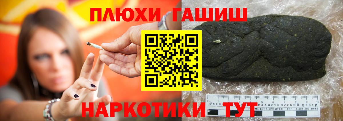 ГАШ VHQ Усть-Джегута