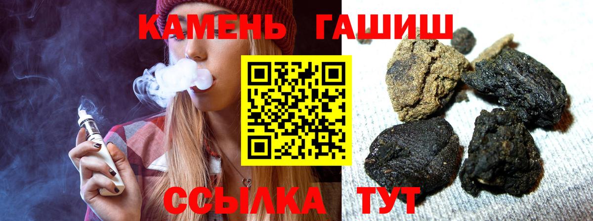 Усть-Джегута  ГАШИШ  Вход с VPN  Гашиш Cannabis 