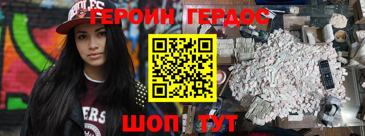 Усть-Джегута  Героин Афган  Вход с VPN 