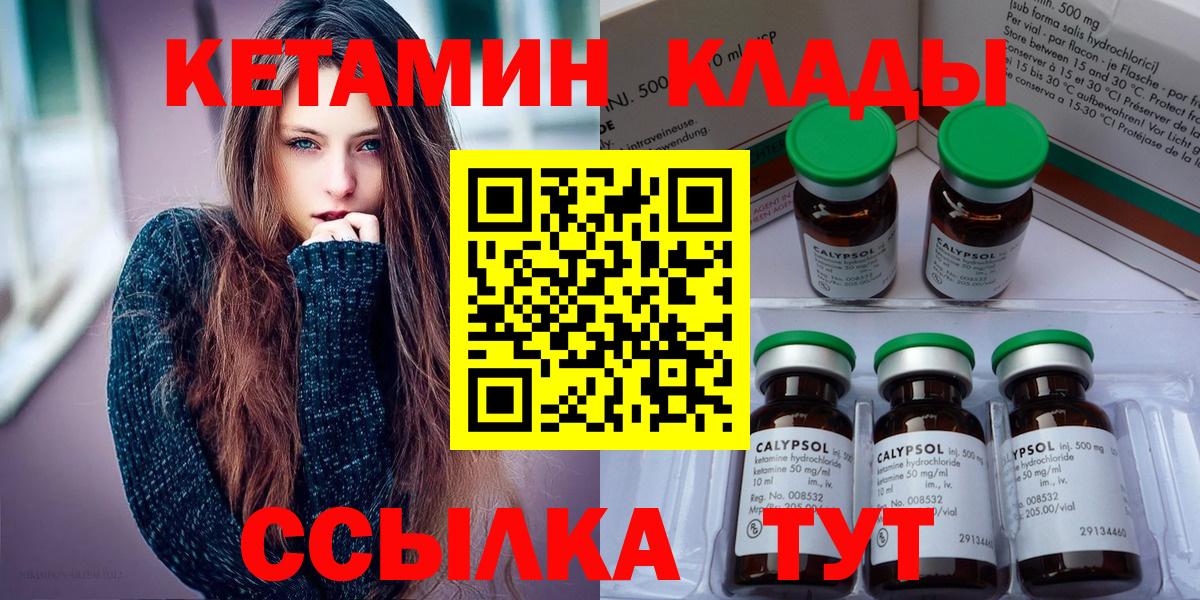 Кетамин VHQ  Вход с VPN  КЕТАМИН VHQ  Усть-Джегута 