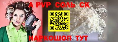 спайс Лесосибирск