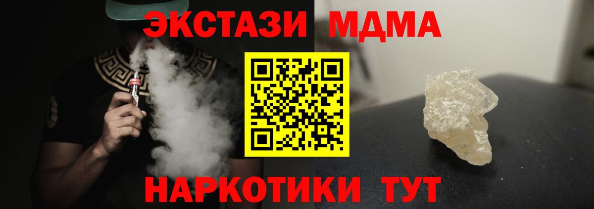МДМА молли  МДМА молли  Усть-Джегута  MDMA  Вход с VPN 