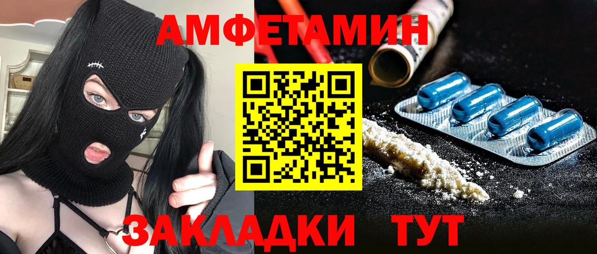 МЕТАМФЕТАМИН Декстрометамфетамин 99.9%  Вход с VPN  Усть-Джегута 
