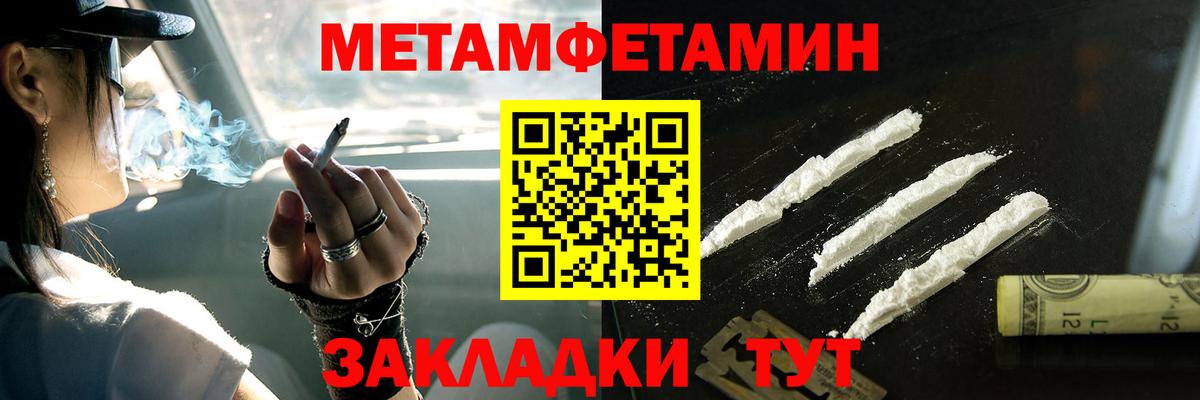 МЕТАМФЕТАМИН Methamphetamine Усть-Джегута