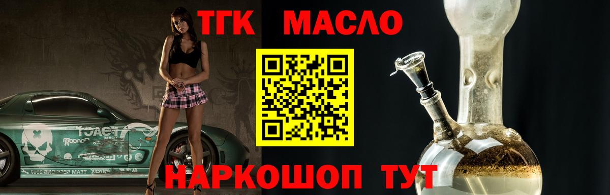 Дистиллят ТГК концентрат  Вход с VPN  Усть-Джегута 