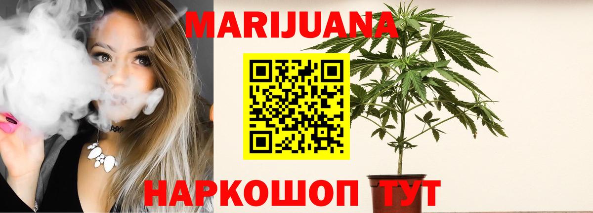 Каннабис SATIVA & INDICA Усть-Джегута